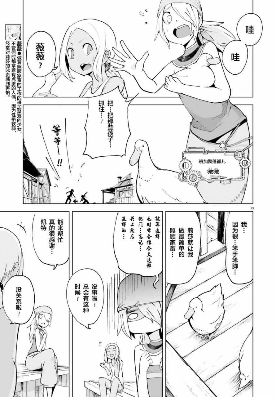 《Gravity Daze 2 重力眩晕追想谭》漫画 重力眩晕追想谭 001话