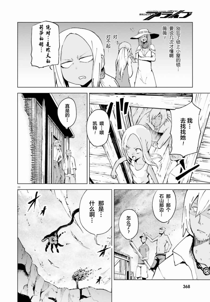 《Gravity Daze 2 重力眩晕追想谭》漫画 重力眩晕追想谭 001话