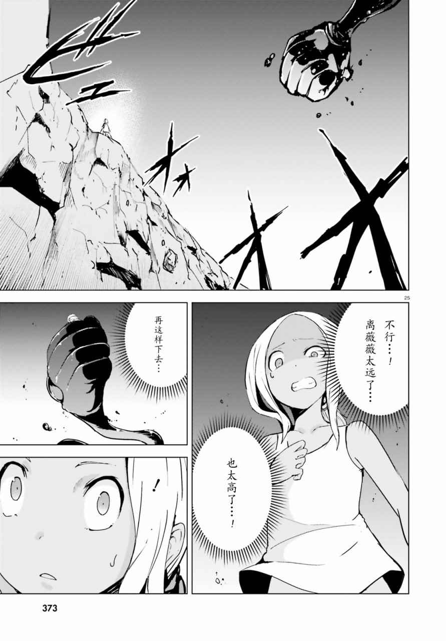 《Gravity Daze 2 重力眩晕追想谭》漫画 重力眩晕追想谭 001话