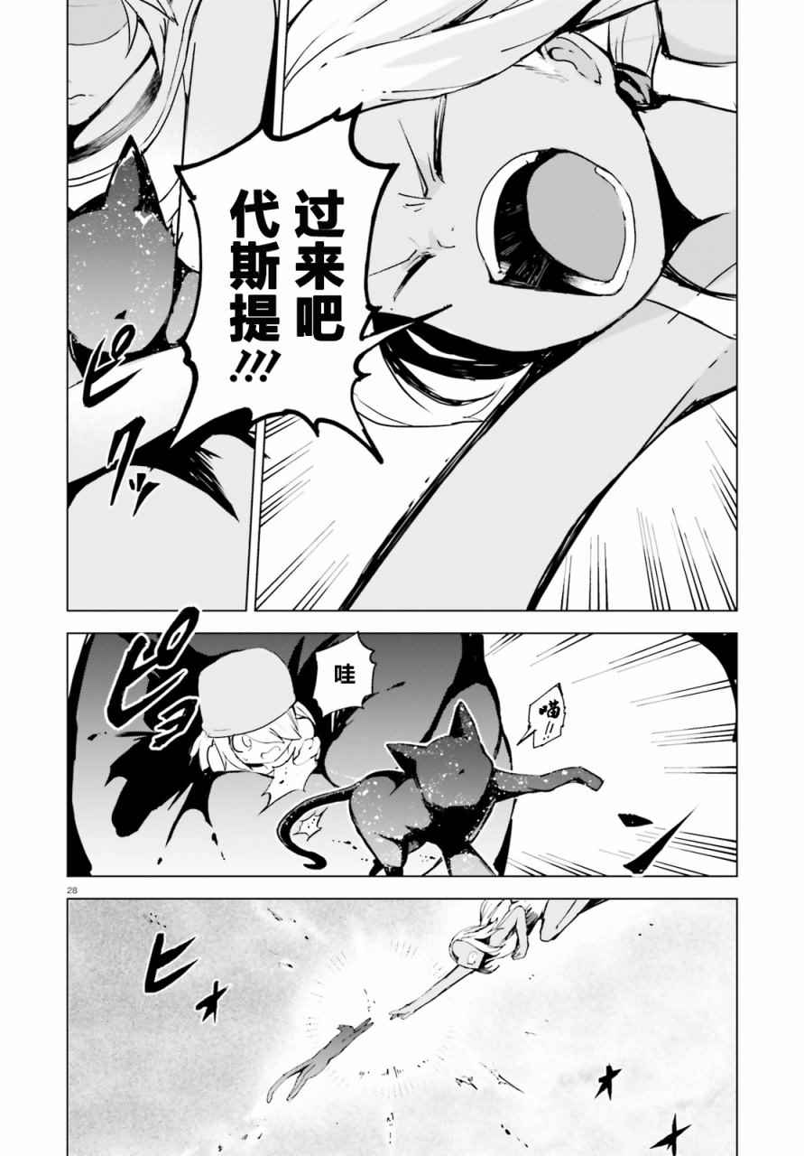 《Gravity Daze 2 重力眩晕追想谭》漫画 重力眩晕追想谭 001话