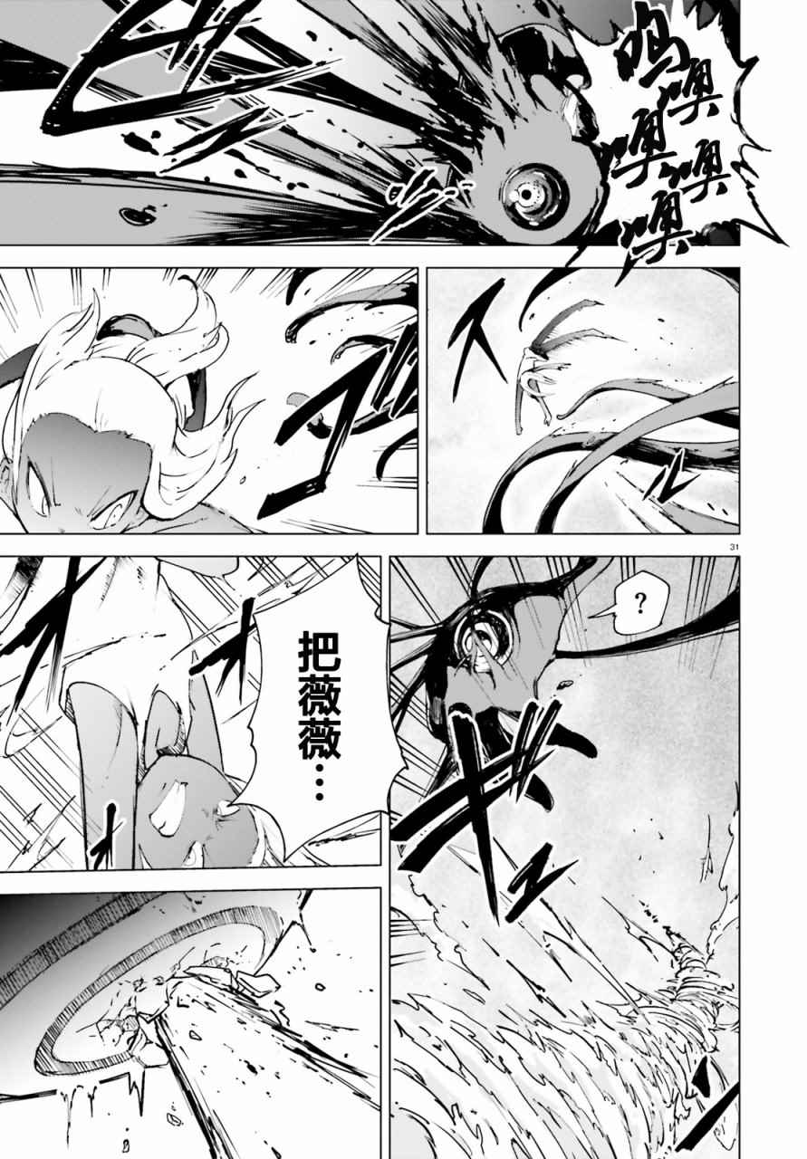 《Gravity Daze 2 重力眩晕追想谭》漫画 重力眩晕追想谭 001话