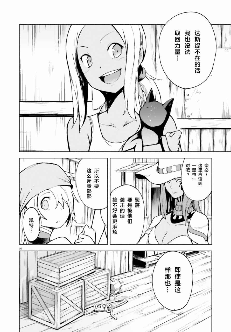 《Gravity Daze 2 重力眩晕追想谭》漫画 重力眩晕追想谭 002话