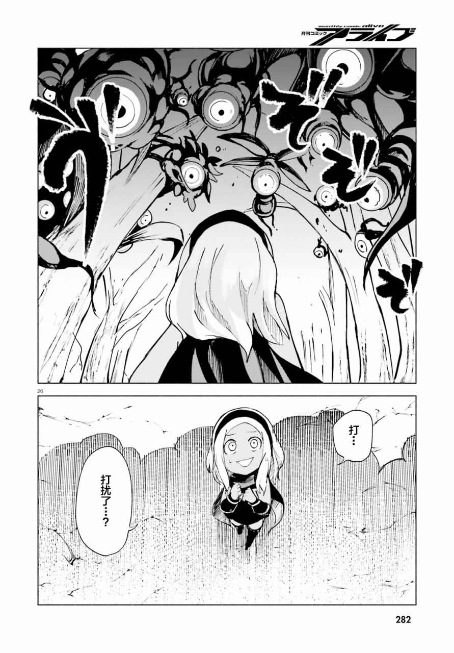 《Gravity Daze 2 重力眩晕追想谭》漫画 重力眩晕追想谭 002话