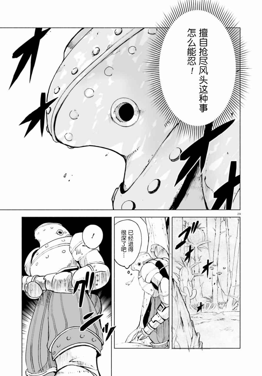 《Gravity Daze 2 重力眩晕追想谭》漫画 重力眩晕追想谭 002话