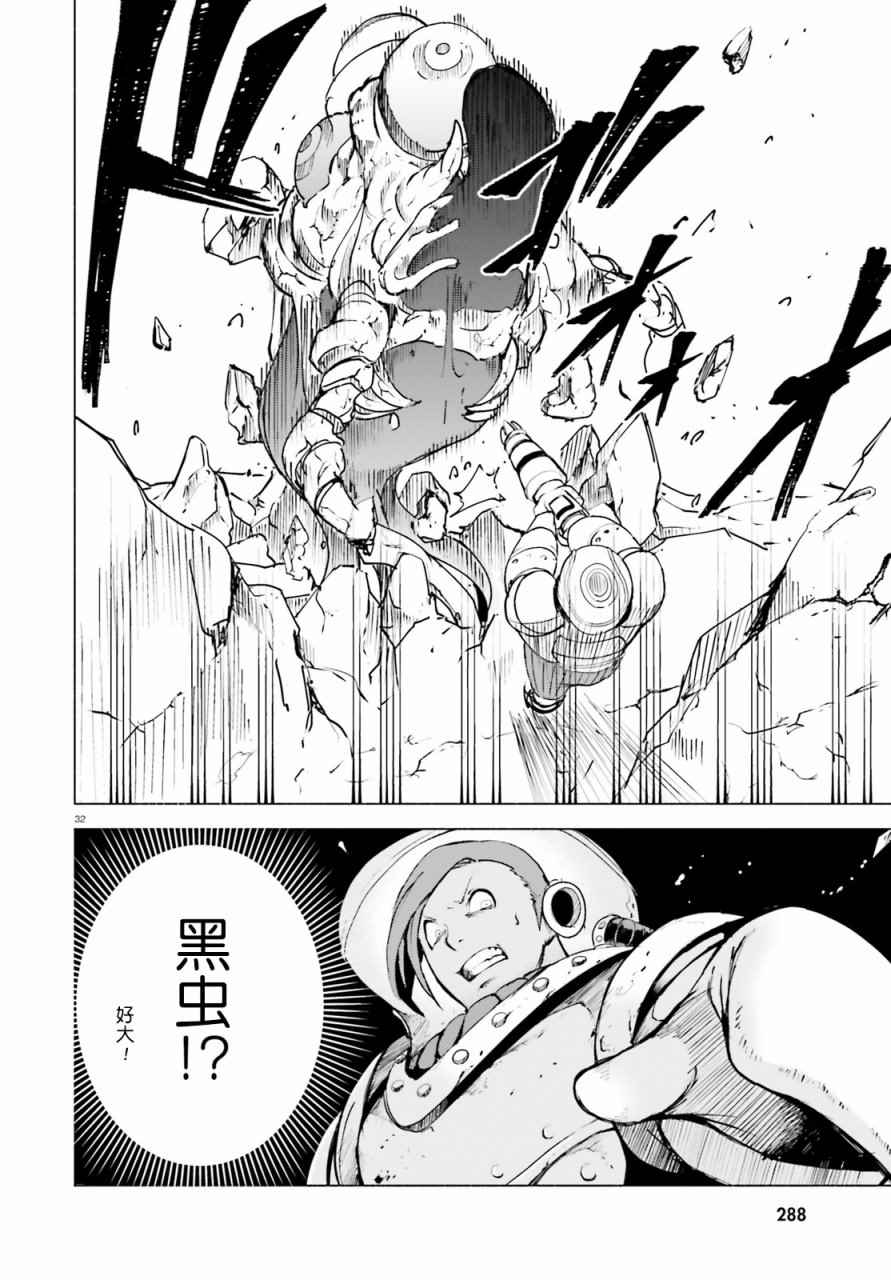 《Gravity Daze 2 重力眩晕追想谭》漫画 重力眩晕追想谭 002话