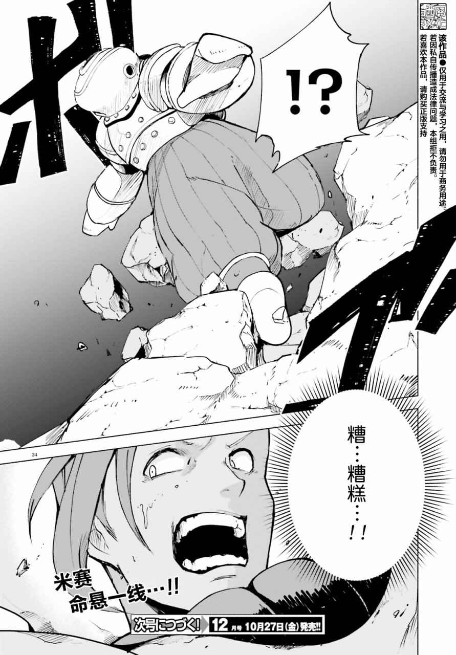 《Gravity Daze 2 重力眩晕追想谭》漫画 重力眩晕追想谭 002话