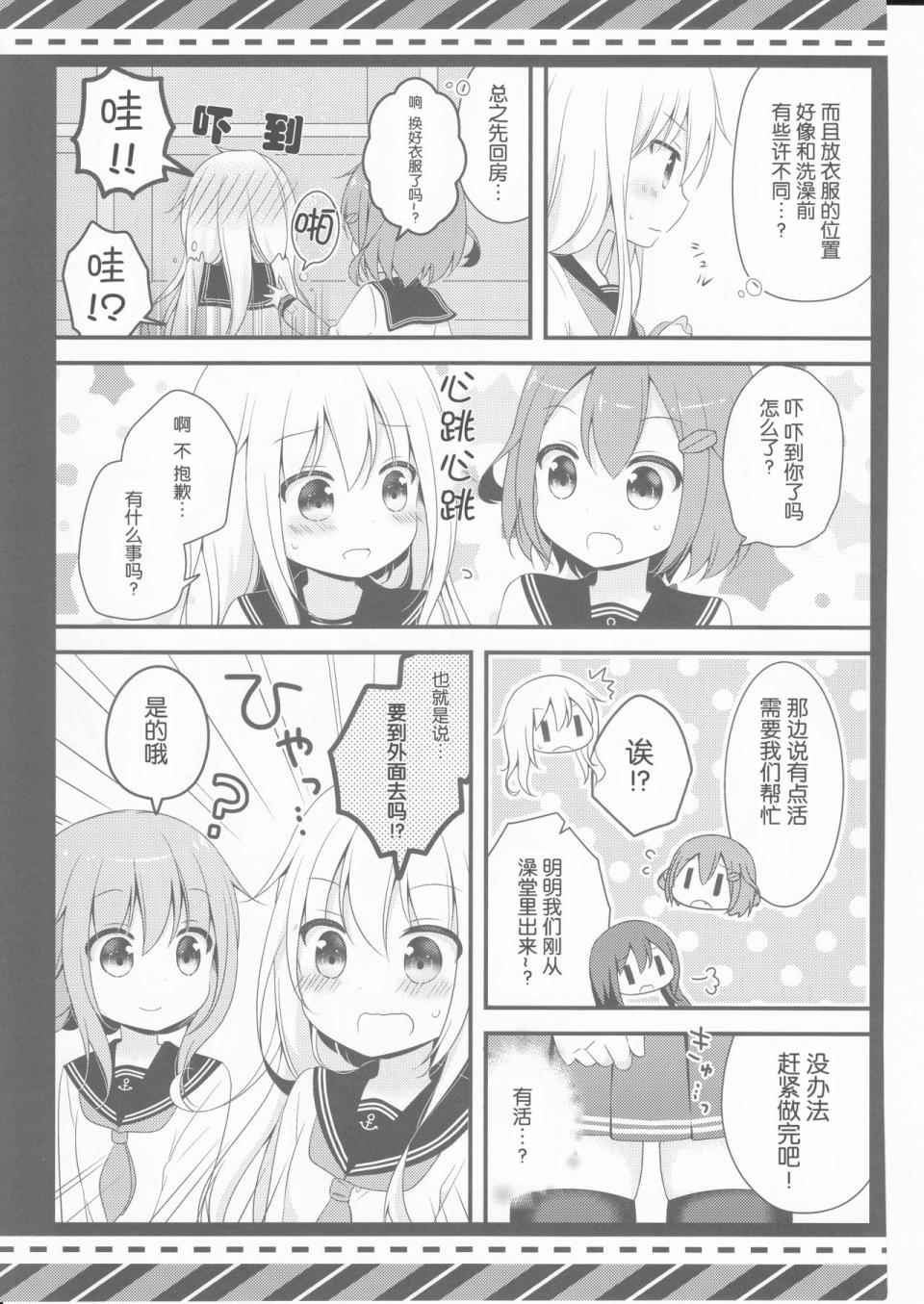 《响小裤裤追查》漫画 001话