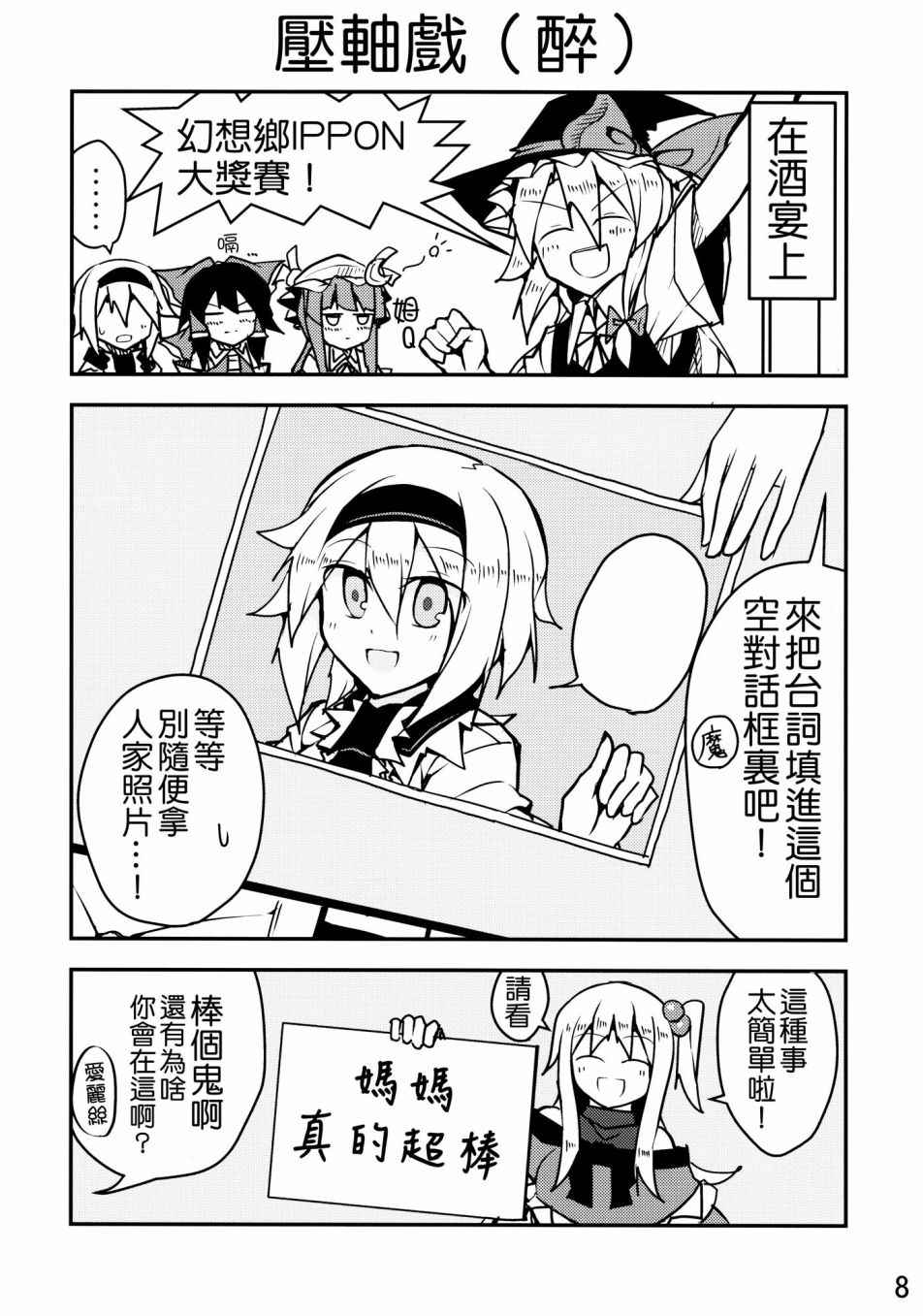 《难以原谅》漫画 001话