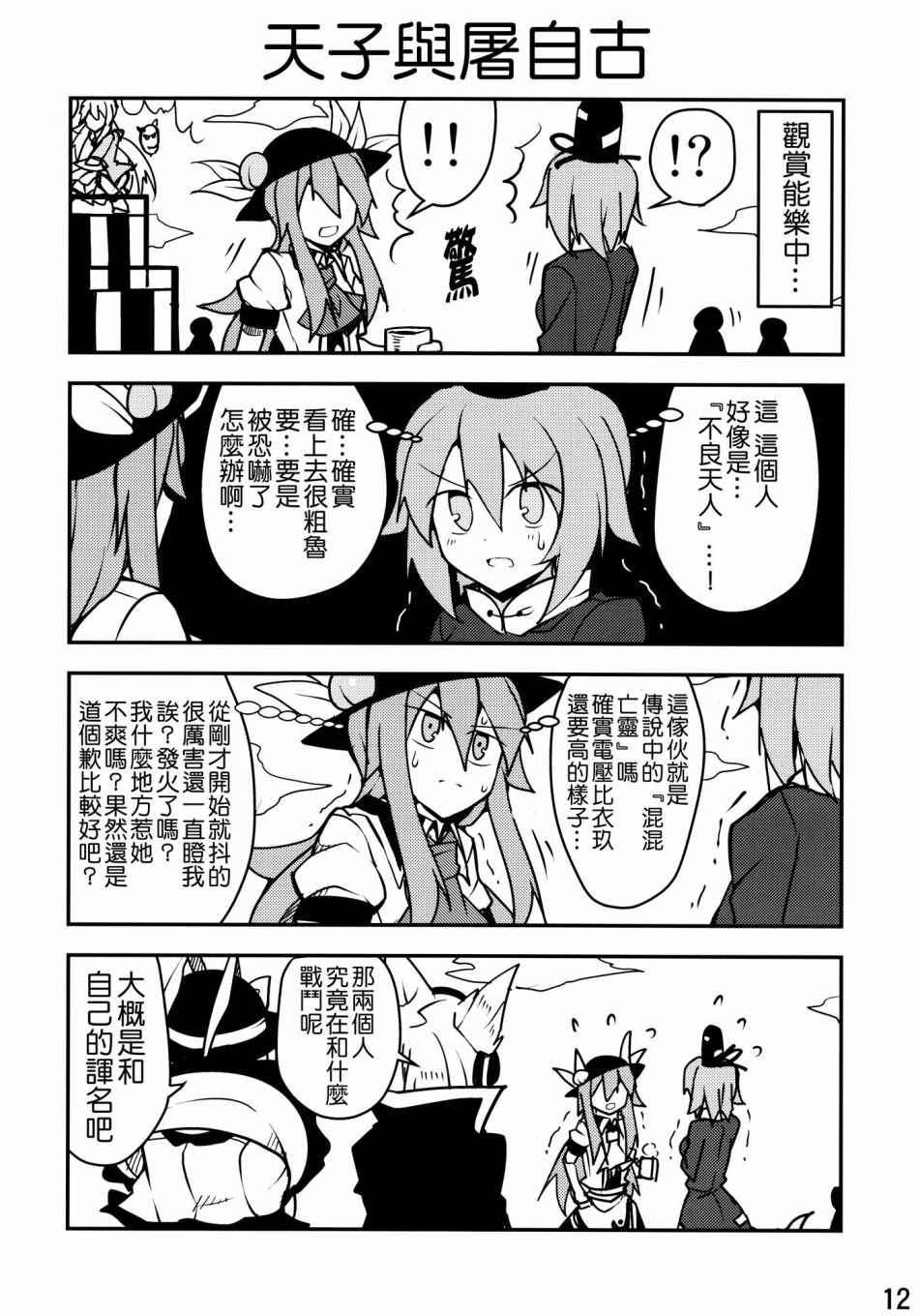 《难以原谅》漫画 001话