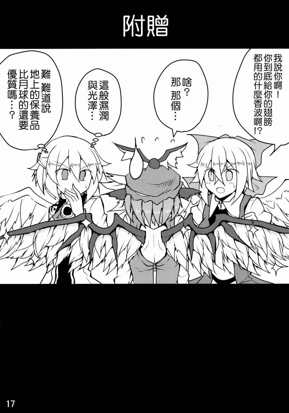 《难以原谅》漫画 001话