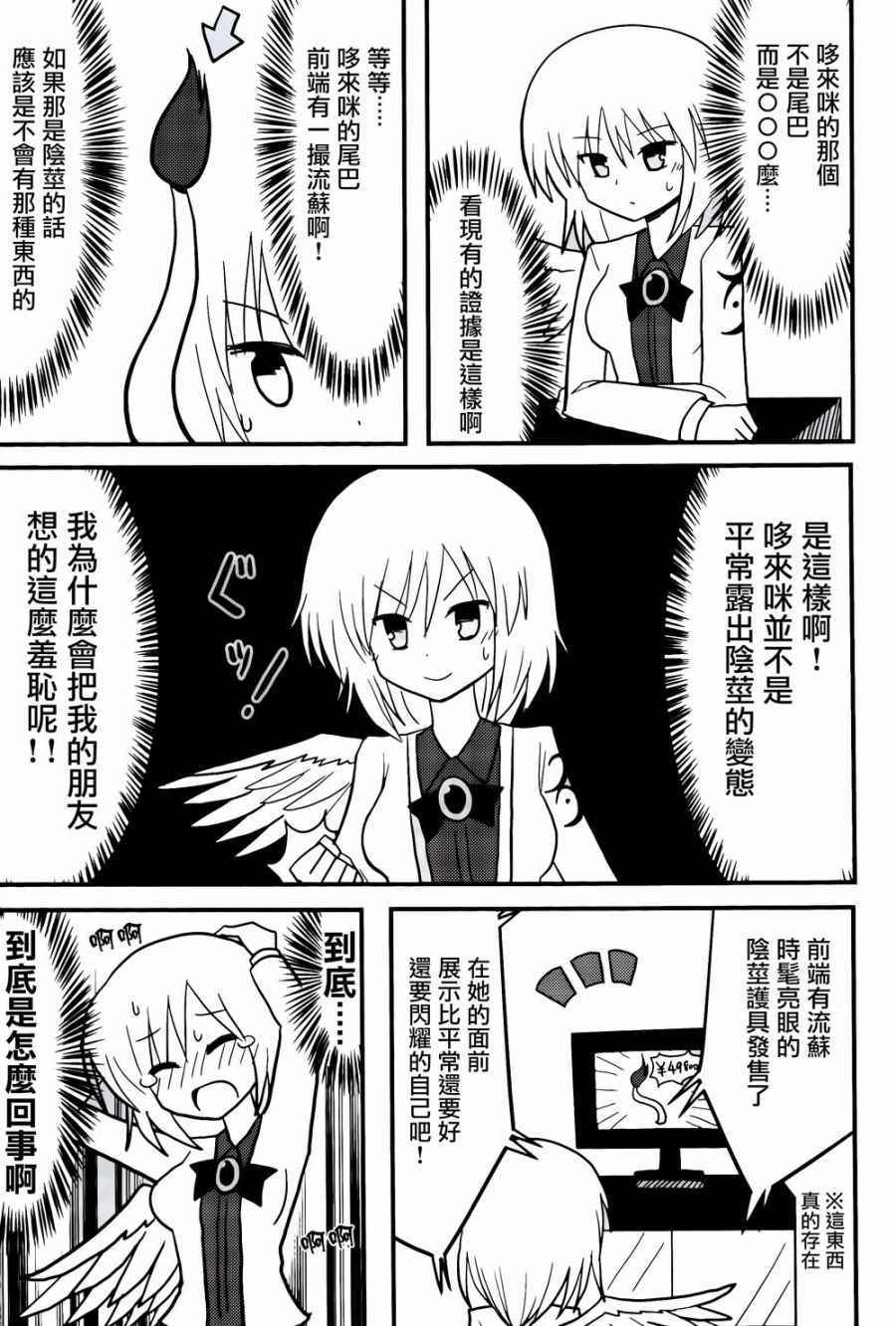 《跟哆来咪一起学习!貘的秘密》漫画 貘的秘密 001话