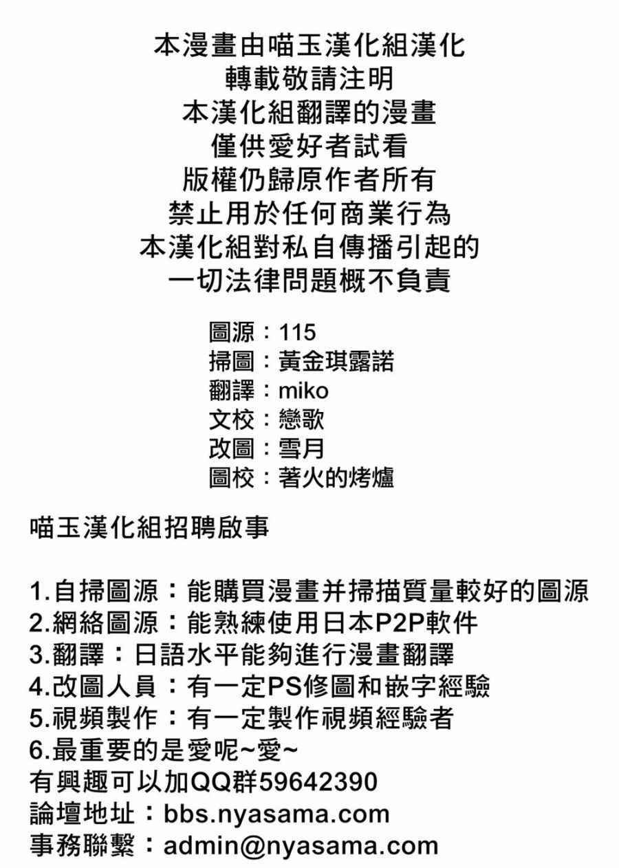 《跟哆来咪一起学习!貘的秘密》漫画 貘的秘密 001话