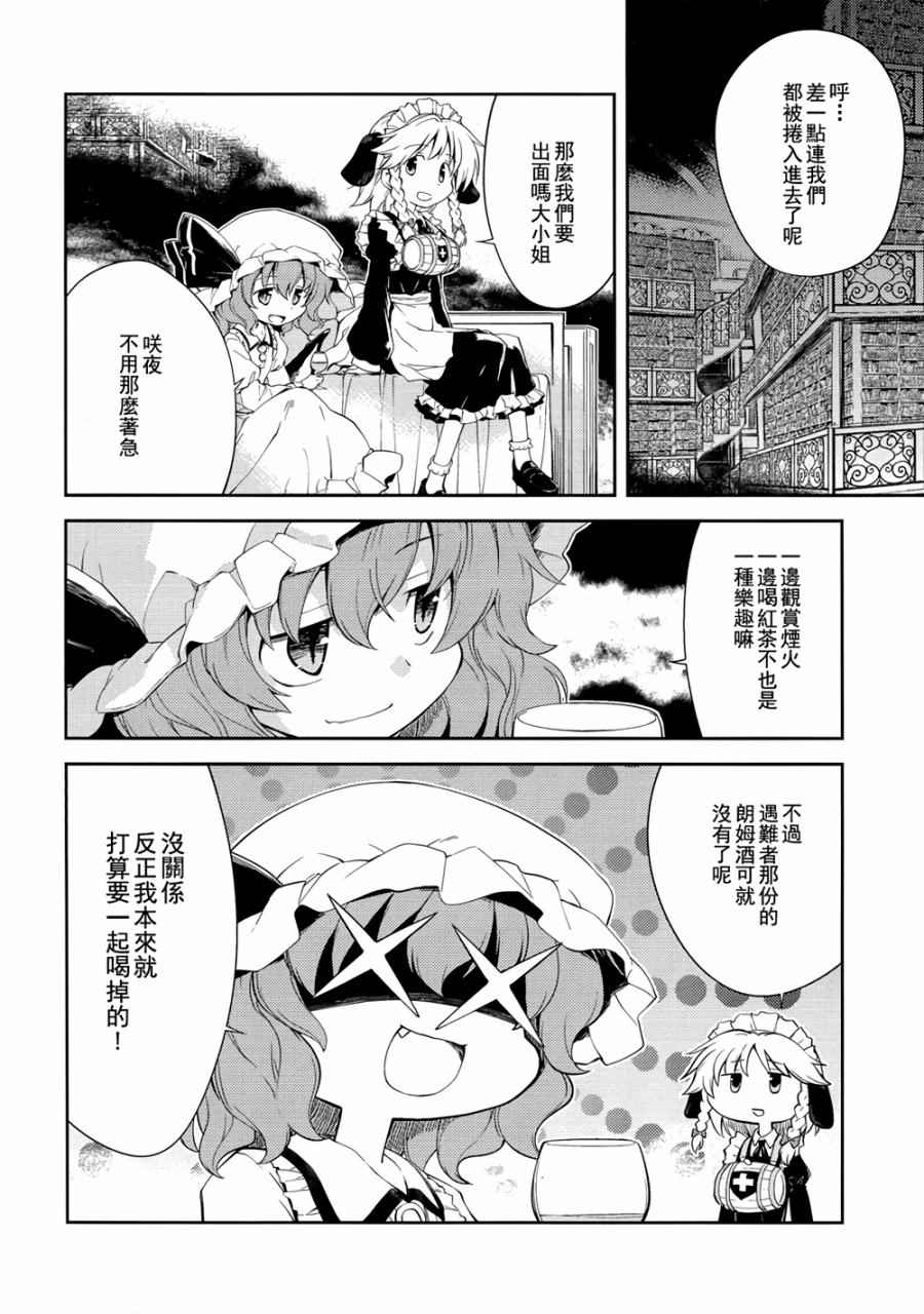 《地下图书馆的小妖精》漫画 图书馆的小妖精 005话