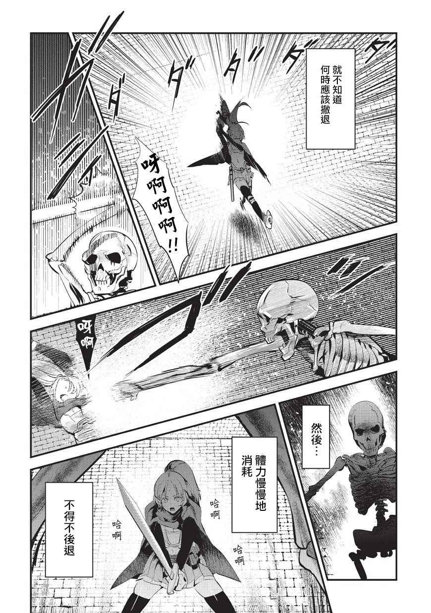 《事与愿违的不死冒险者》漫画 不死冒险者 003话