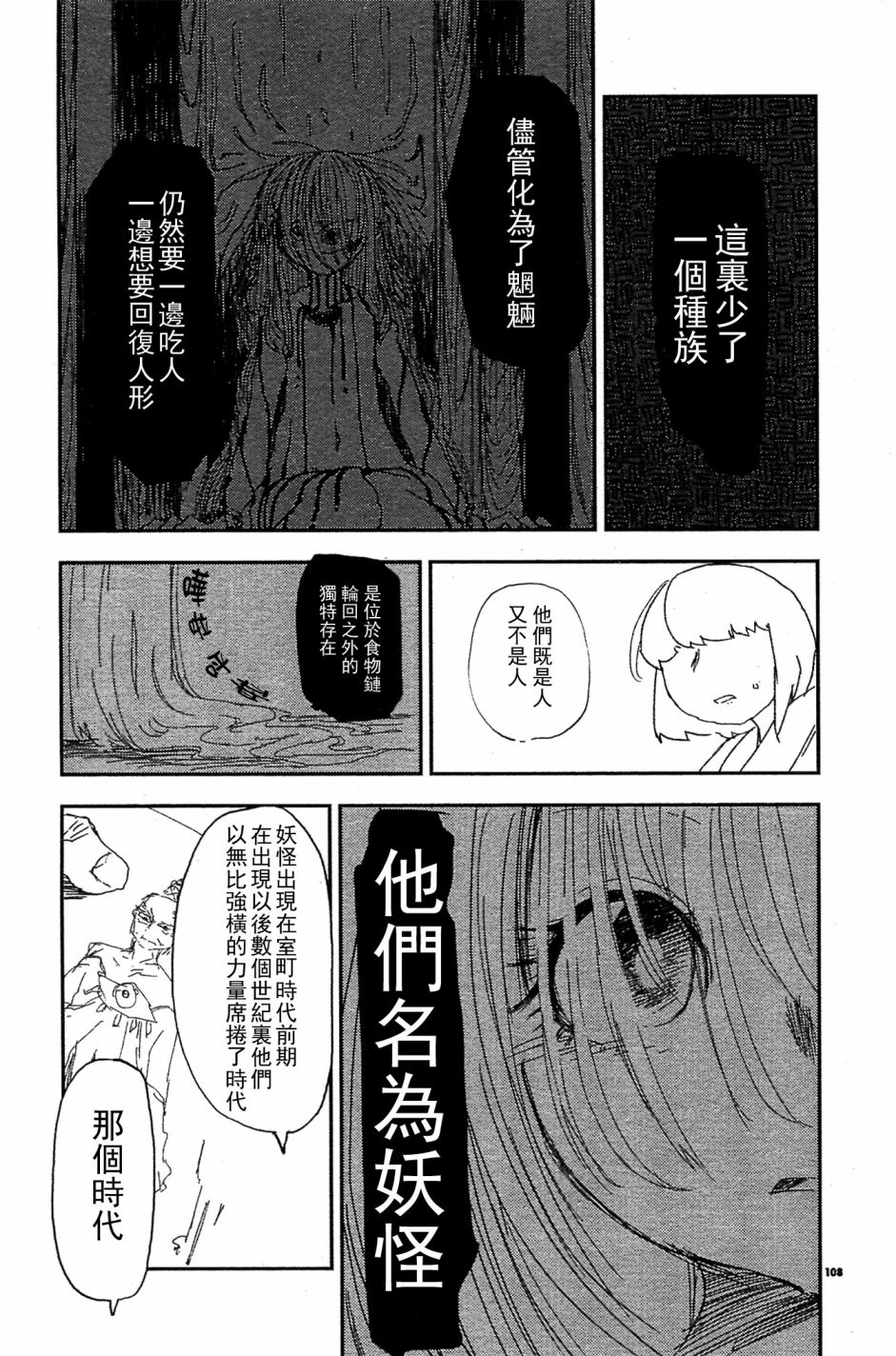 《Pulp action》漫画 004话