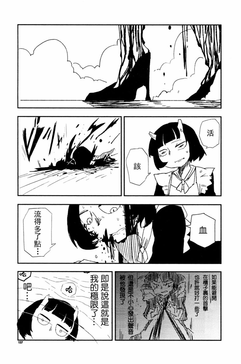 《Pulp action》漫画 004话