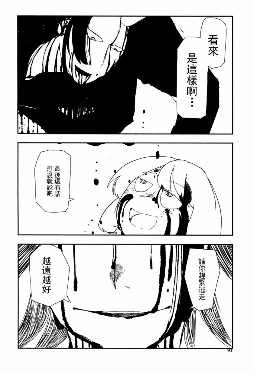 《Pulp action》漫画 004话