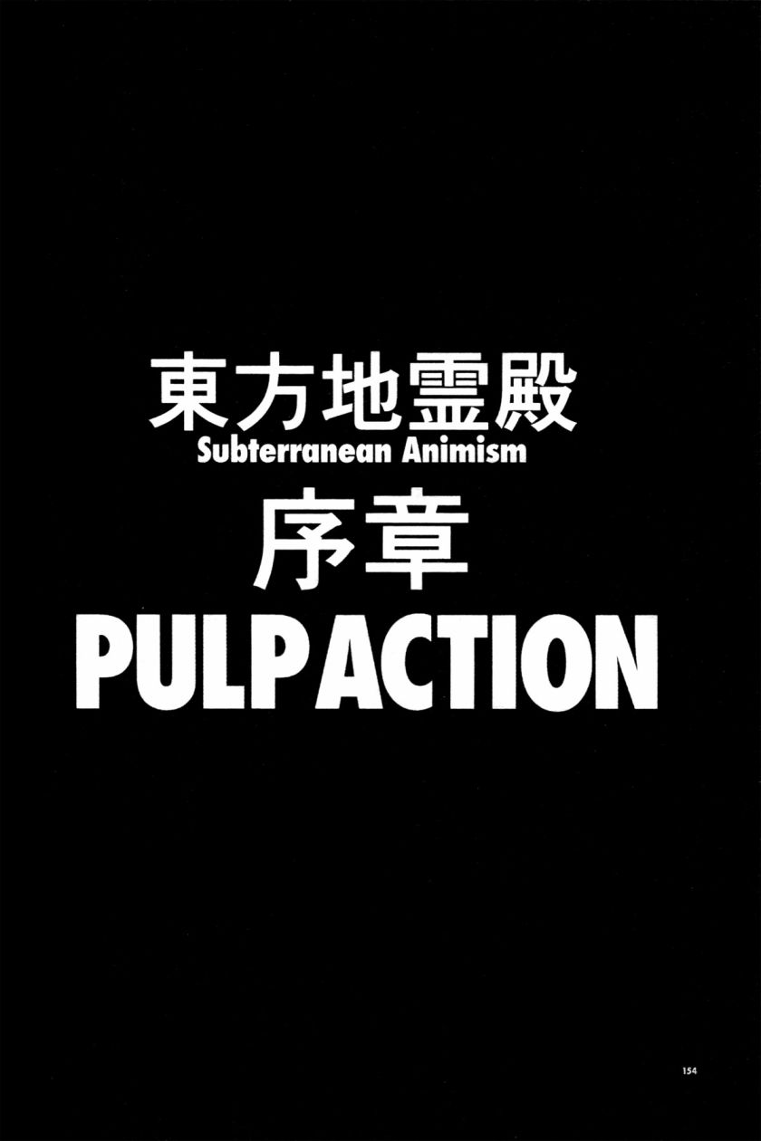 《Pulp action》漫画 004话