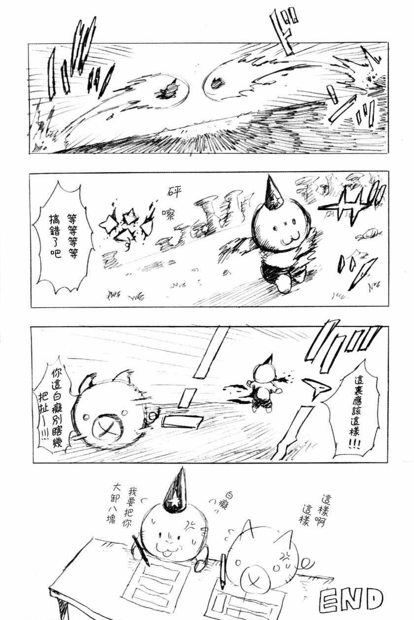 《Pulp action》漫画 004话