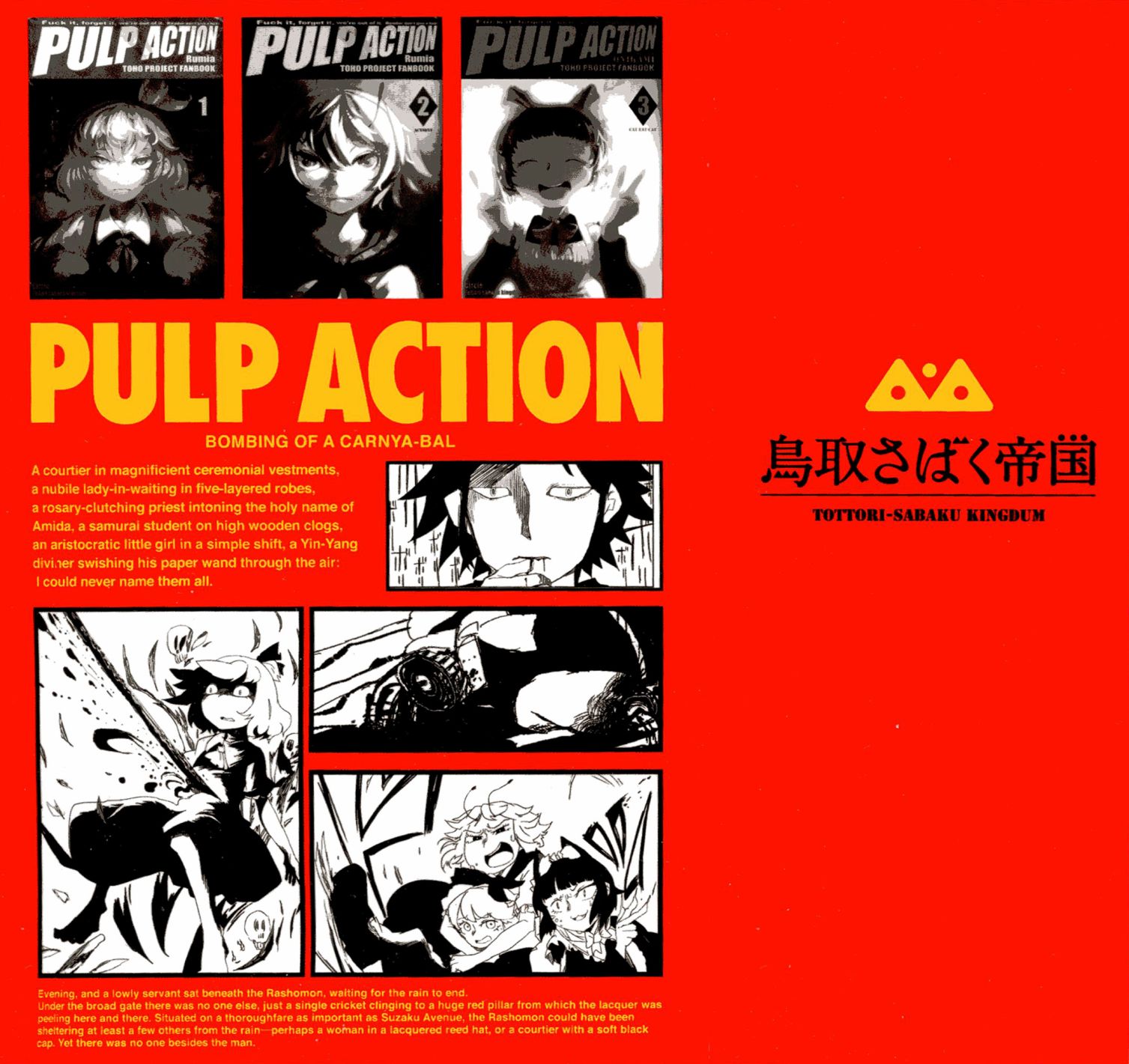 《Pulp action》漫画 004话