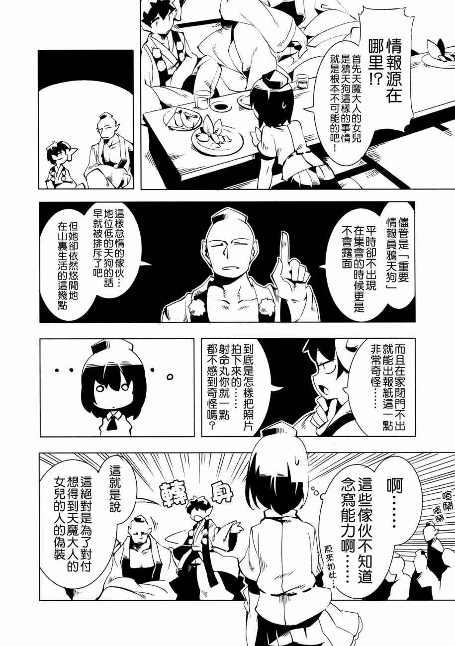 《因为羽立是我的公主殿下啊!》漫画 是我的公主殿下 001话