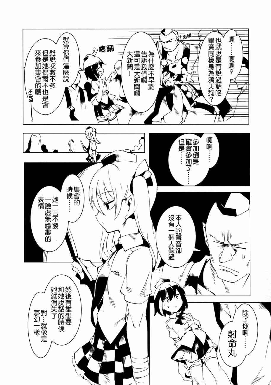 《因为羽立是我的公主殿下啊!》漫画 是我的公主殿下 001话