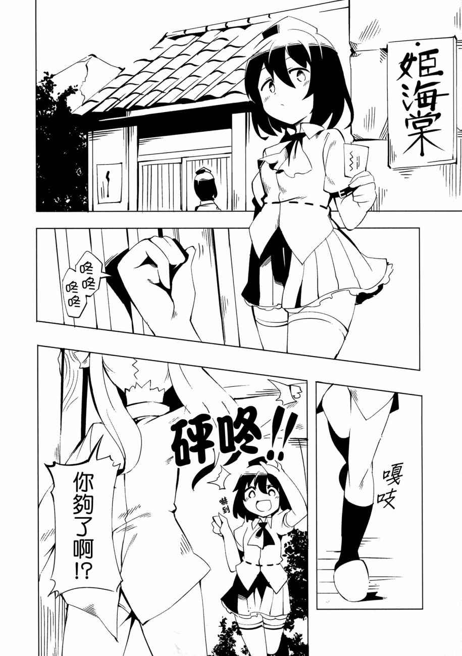 《因为羽立是我的公主殿下啊!》漫画 是我的公主殿下 001话