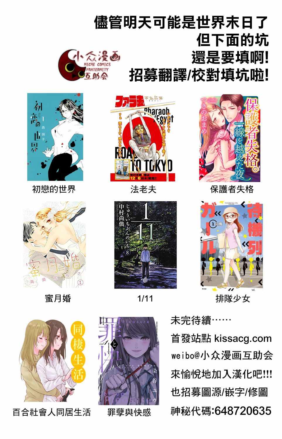 《我家女仆是变态》漫画 023话