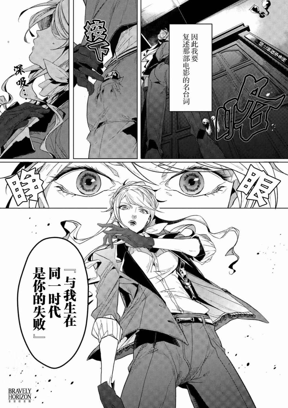 《文豪野犬外传 绫辻行人VS京极夏彦》漫画 绫辻行人VS京极夏彦 01.3话