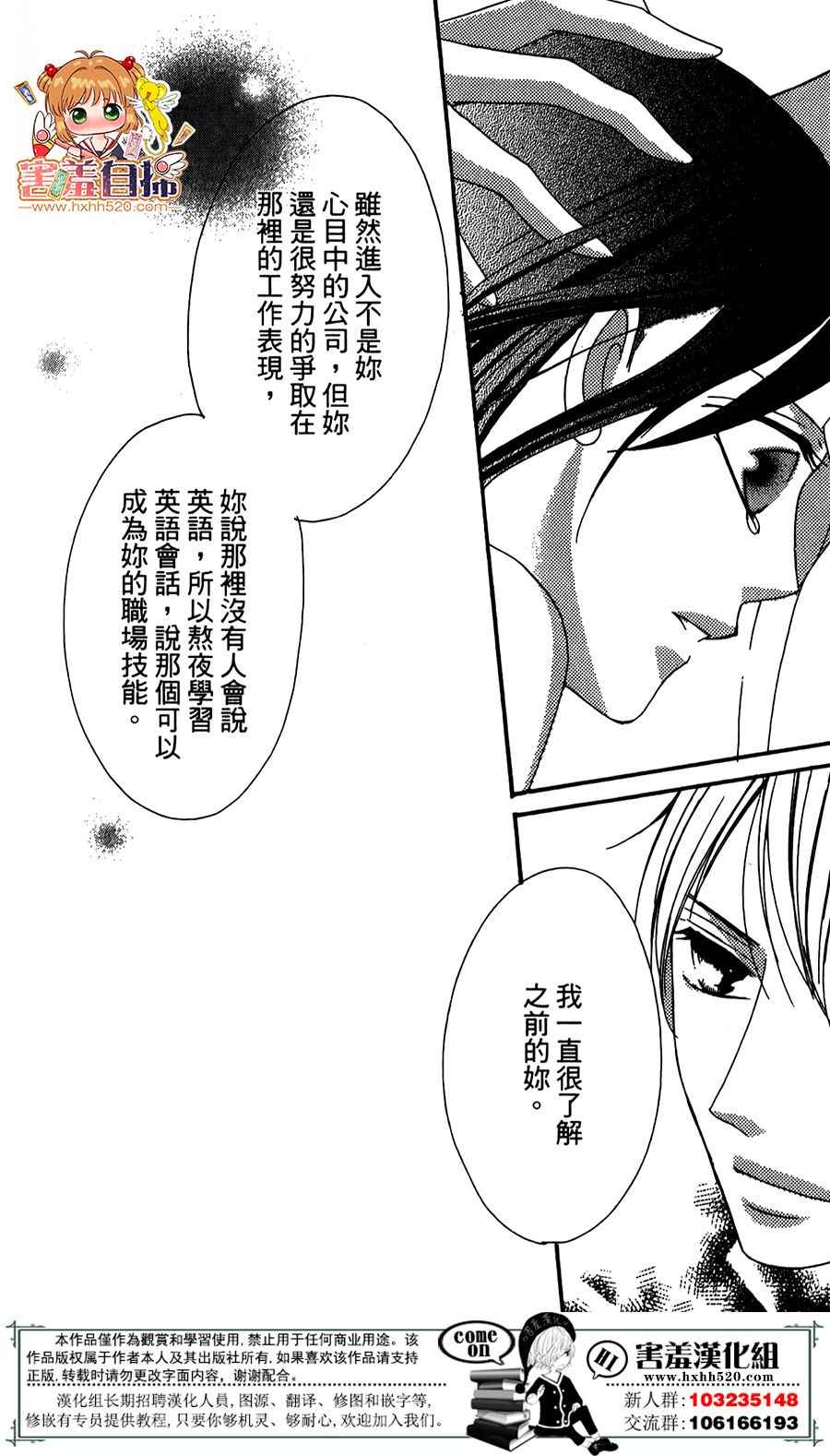 《我的秘密女主角》漫画 短篇