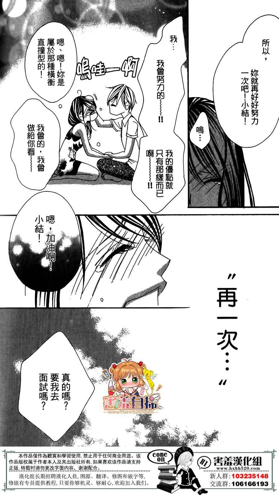 《我的秘密女主角》漫画 短篇