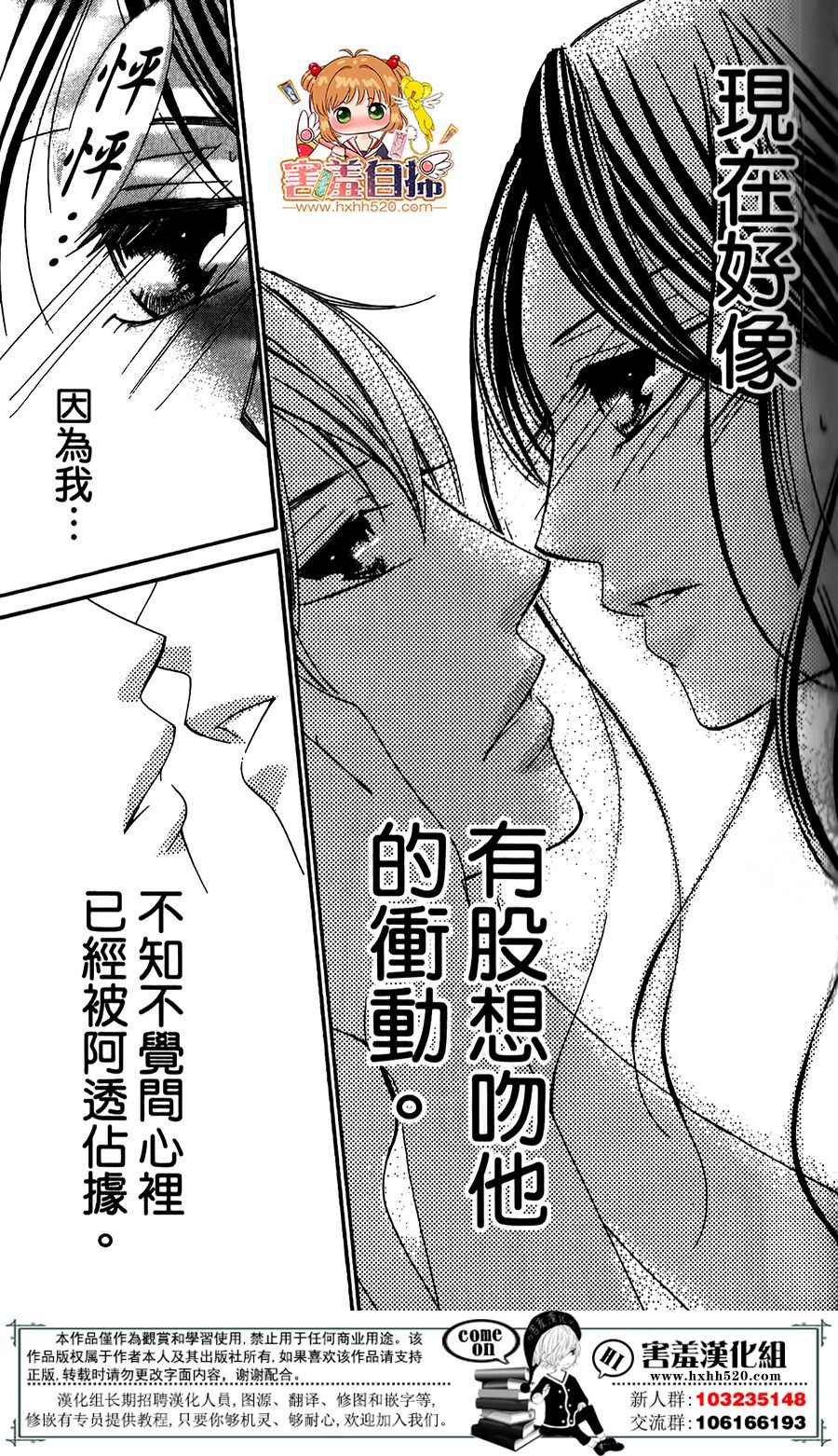 《我的秘密女主角》漫画 短篇