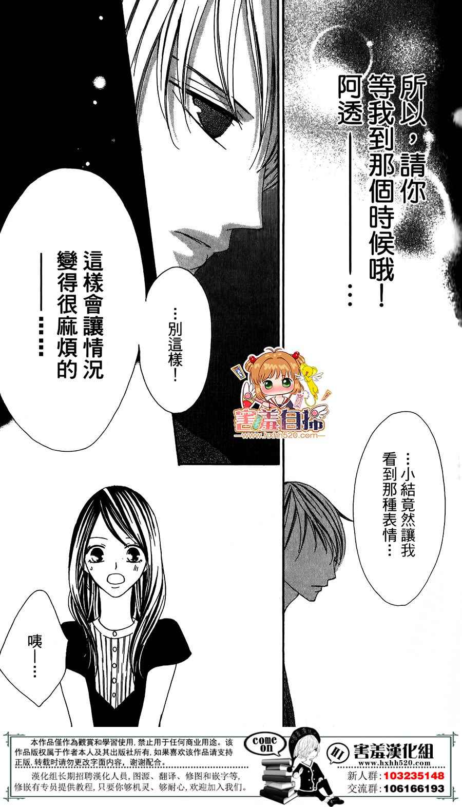 《我的秘密女主角》漫画 短篇