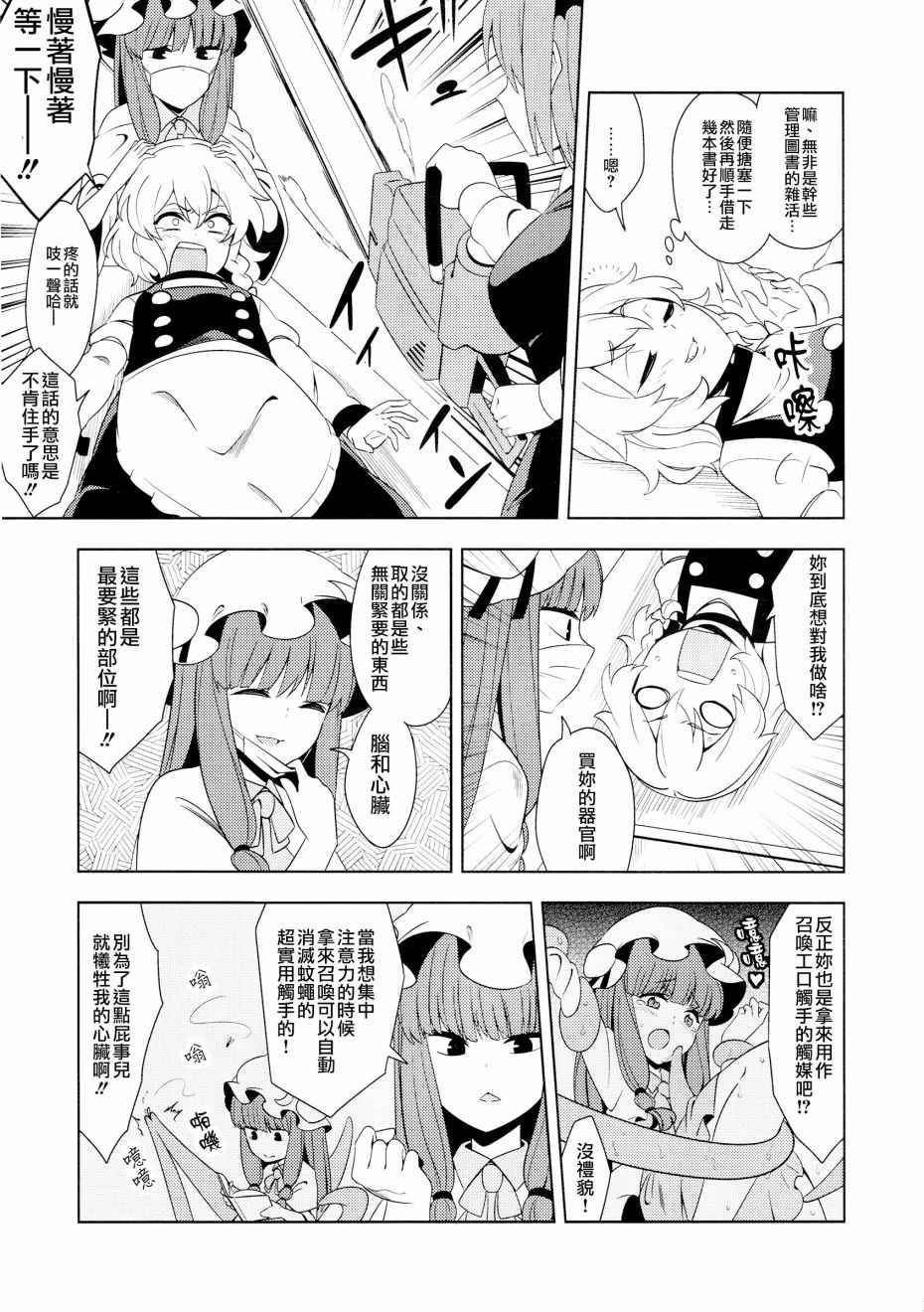 《那就用身体来偿还吧》漫画 001话