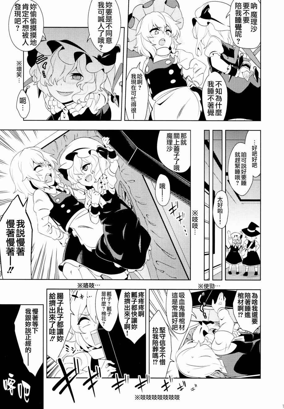 《那就用身体来偿还吧》漫画 001话