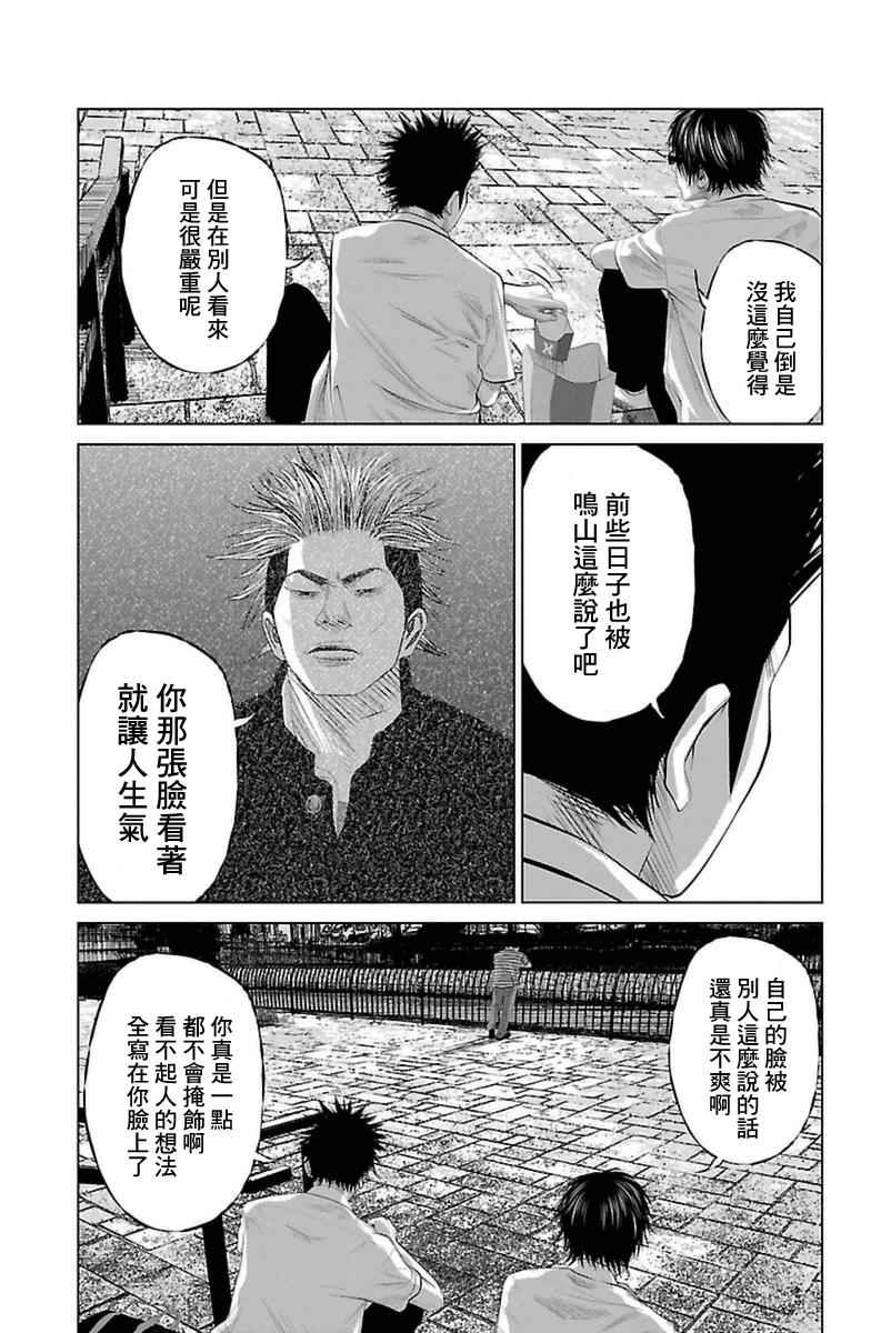 《濑户内海》漫画 000话