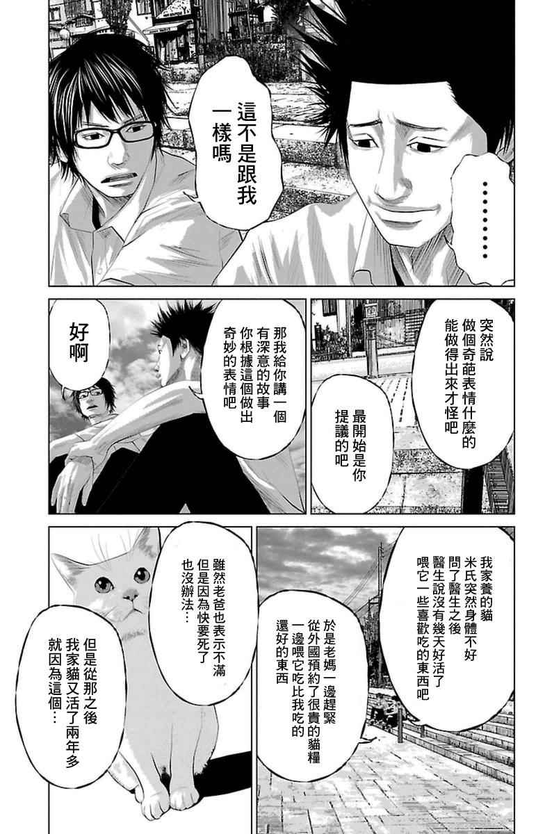 《濑户内海》漫画 000话