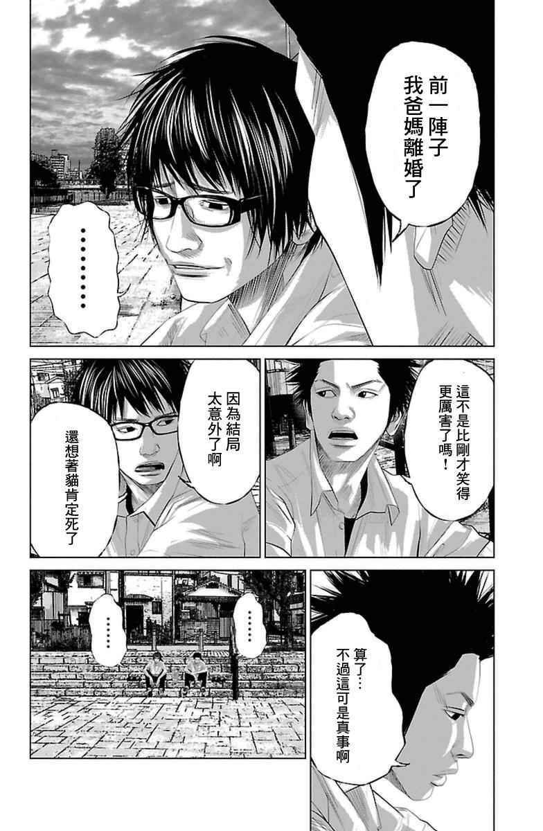 《濑户内海》漫画 000话