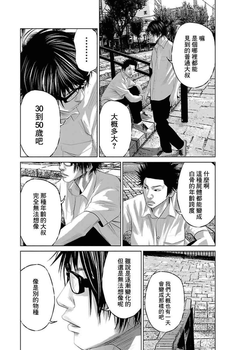 《濑户内海》漫画 000话