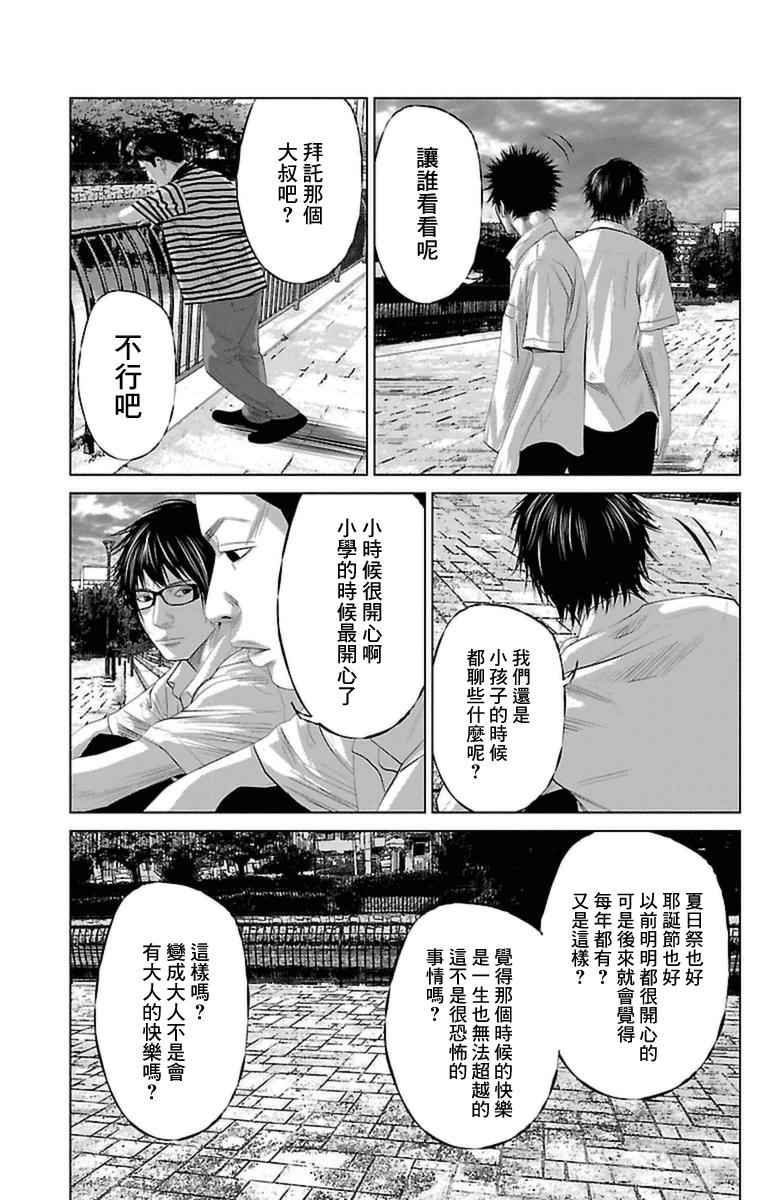 《濑户内海》漫画 000话