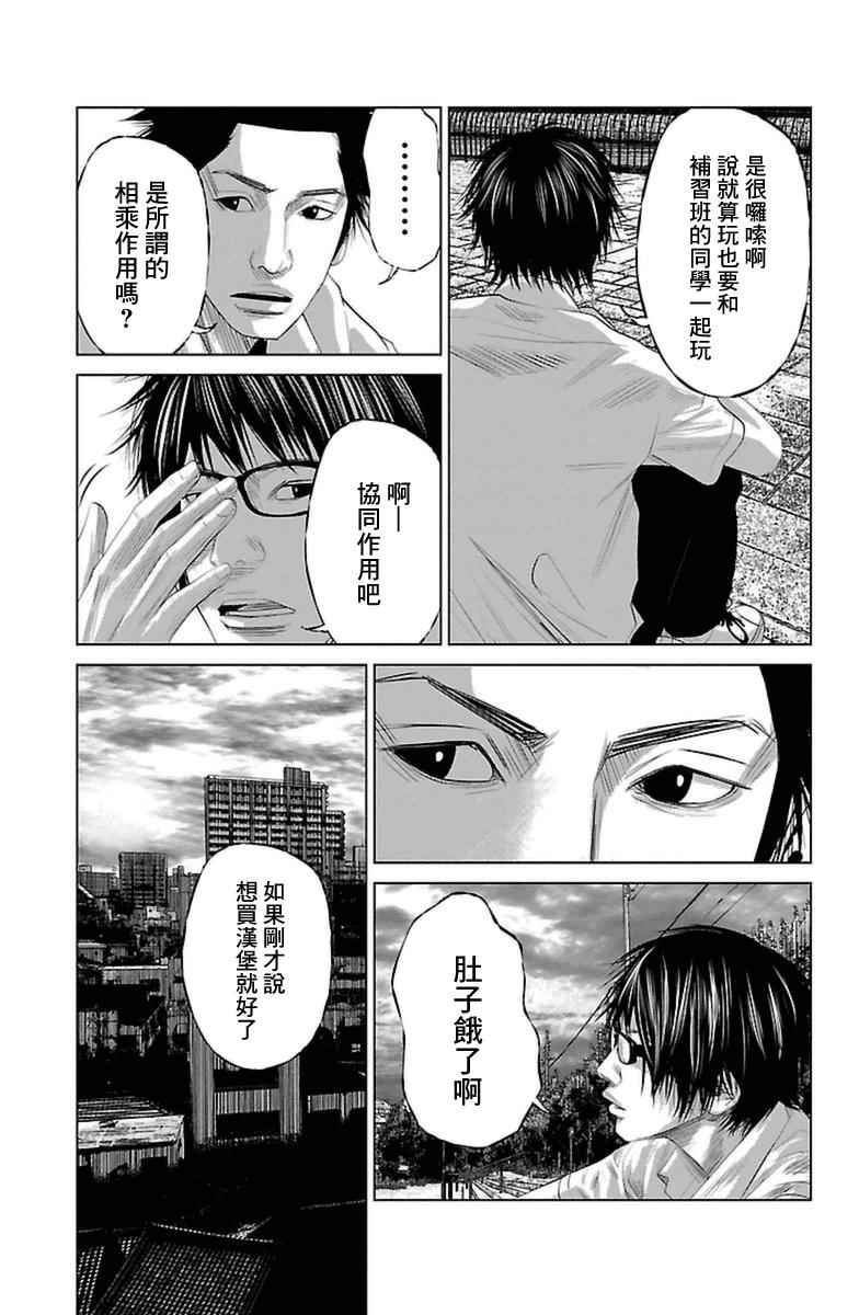 《濑户内海》漫画 000话