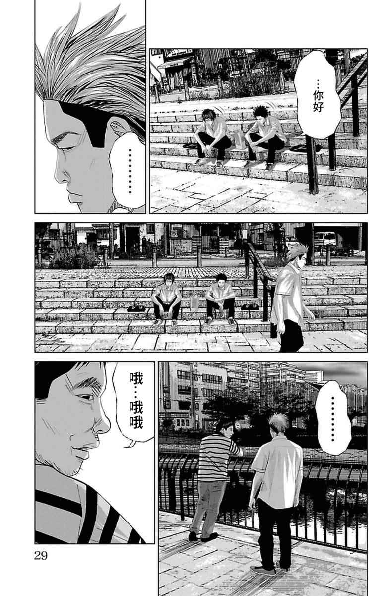 《濑户内海》漫画 000话