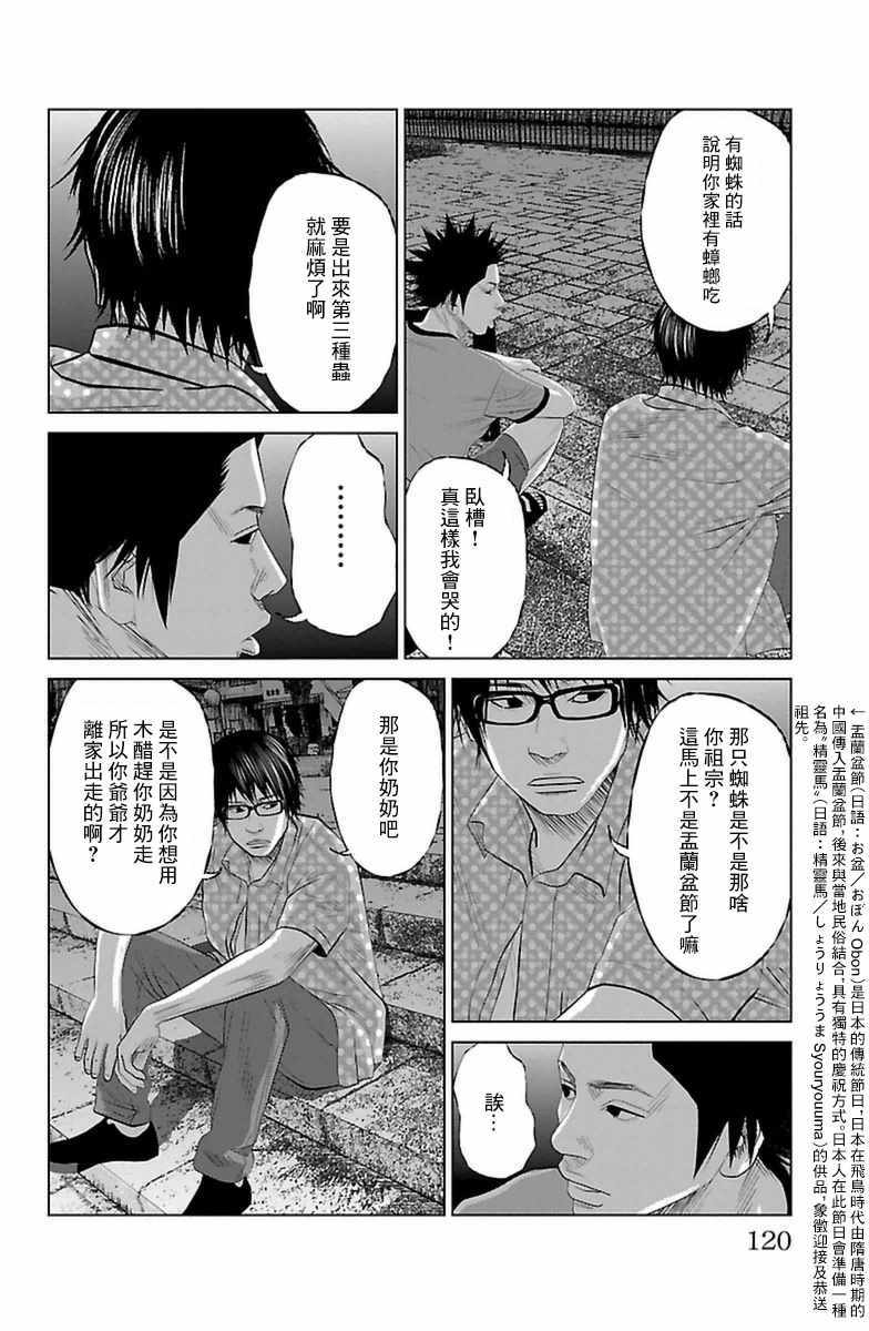 《濑户内海》漫画 006话