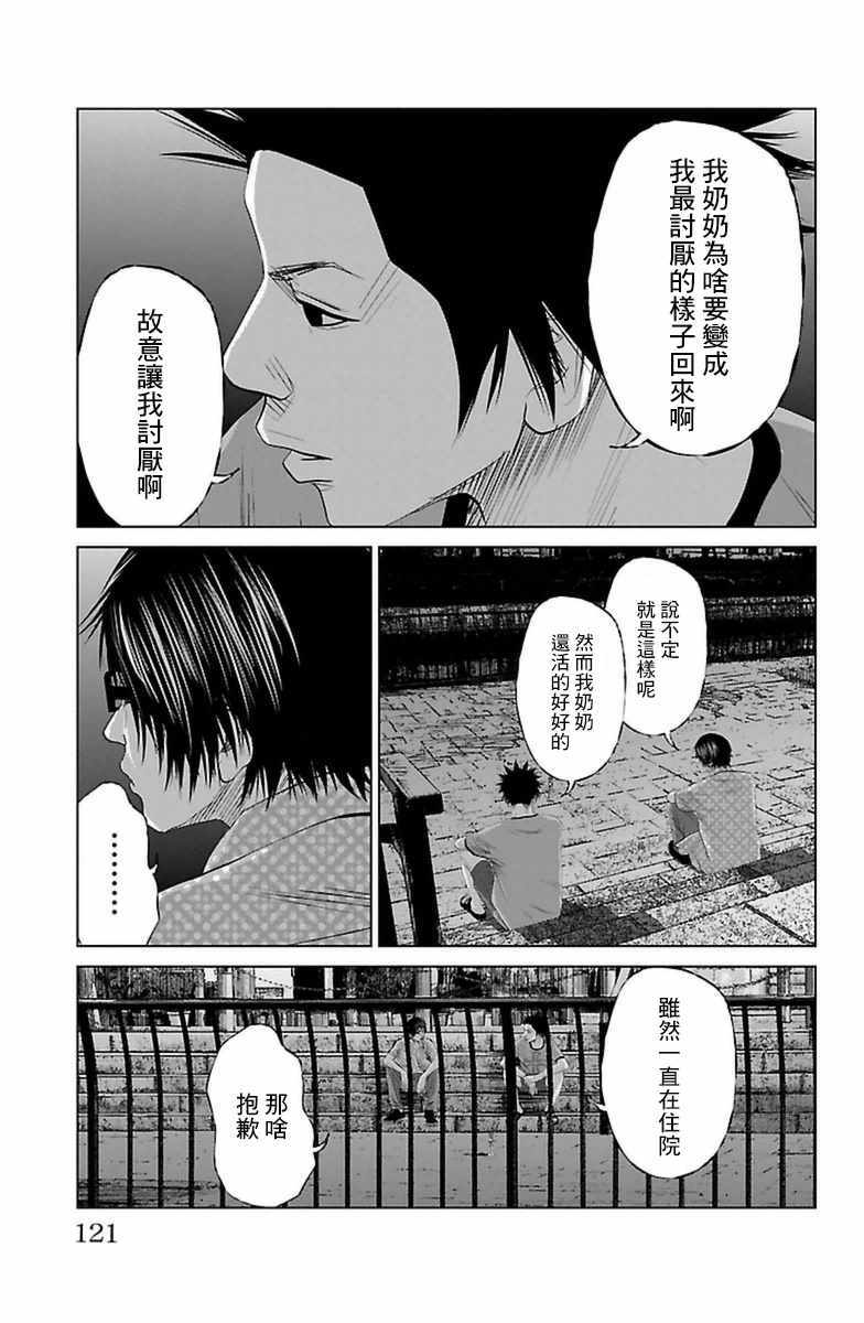 《濑户内海》漫画 006话