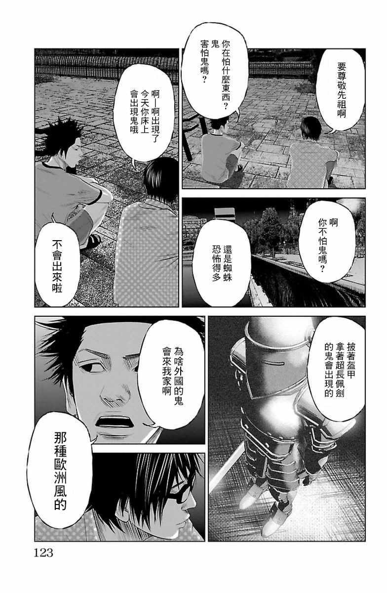 《濑户内海》漫画 006话