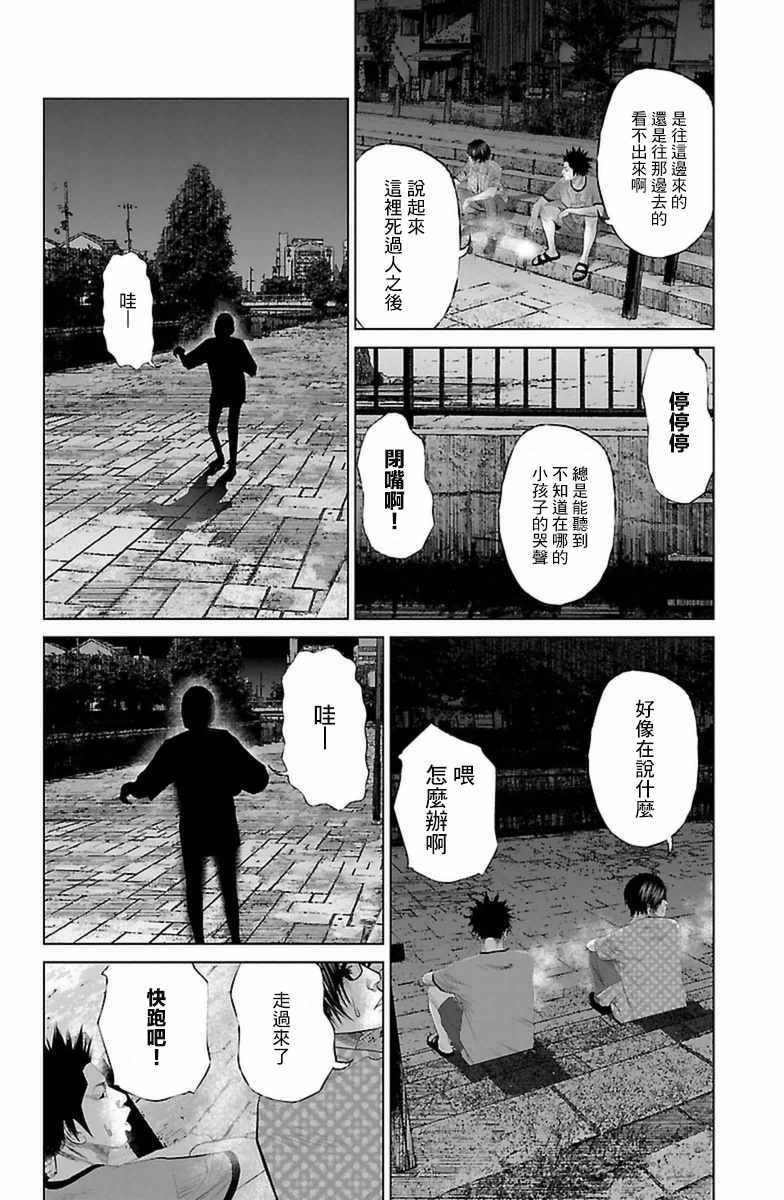 《濑户内海》漫画 006话