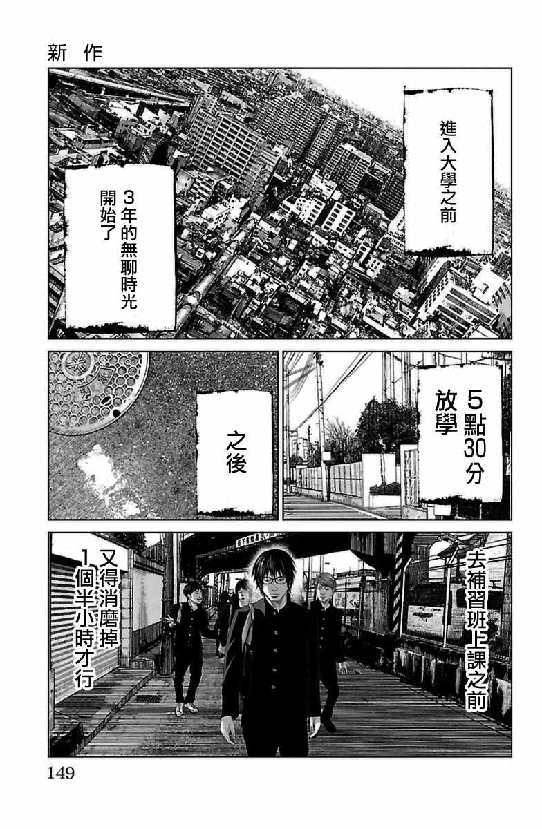 《濑户内海》漫画 07.5话