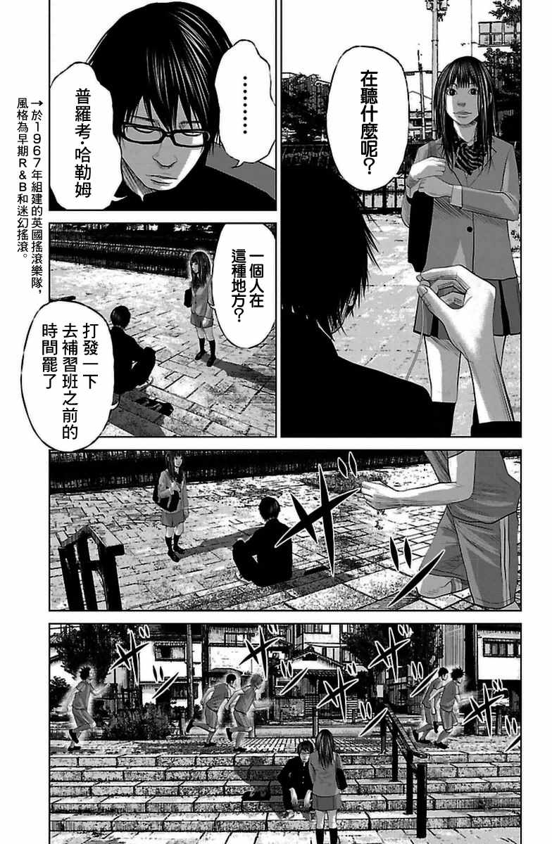 《濑户内海》漫画 07.5话