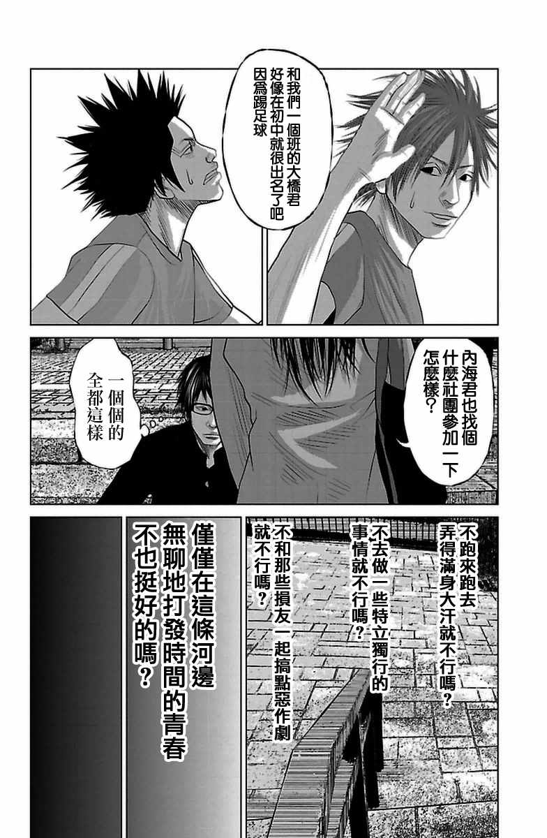 《濑户内海》漫画 07.5话