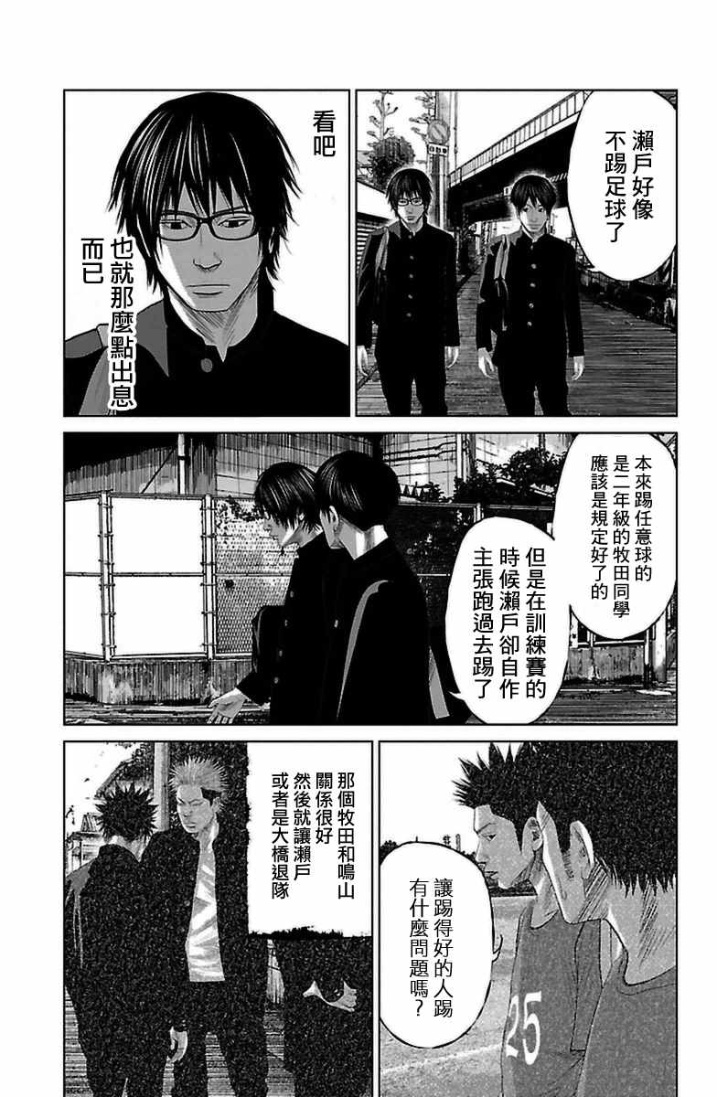 《濑户内海》漫画 07.5话